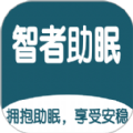智者助眠 V1.0.0