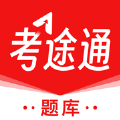 考途通 V1.0.0