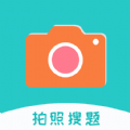 拍照搜题秒出答案 V1.1115