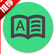 词典管理器 V1.0.6