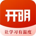 开明致学 V1.0.0