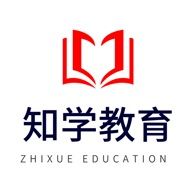 知学教育 V1.1.8