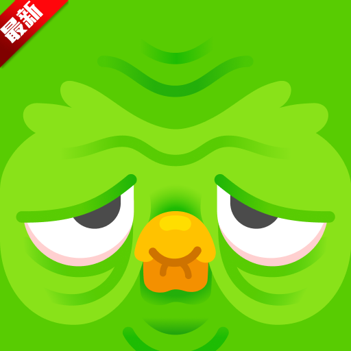 多邻国国际版 V6.24.2