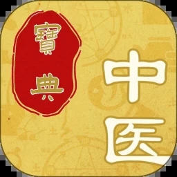 中医秘方宝典 VV4.0