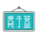 青于蓝app V1.20.26