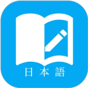 日语学习app V7.2.5