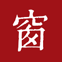 西窗烛古诗词app V6.8.1