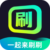 云新一起来刷刷 V2.2.8.2