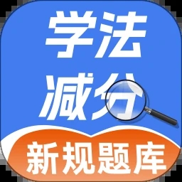 学法减分学园 V1.0.2